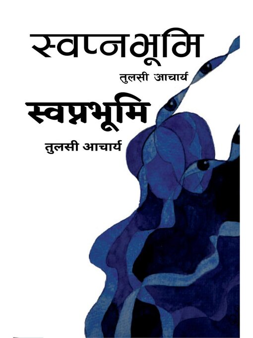 Title details for स्वप्नभूमि by TULASI ACHARYA - Available